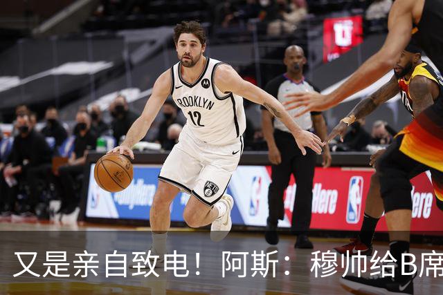 又是亲自致电！阿斯：穆帅给B席打电话后，球员下定决心加盟皇马